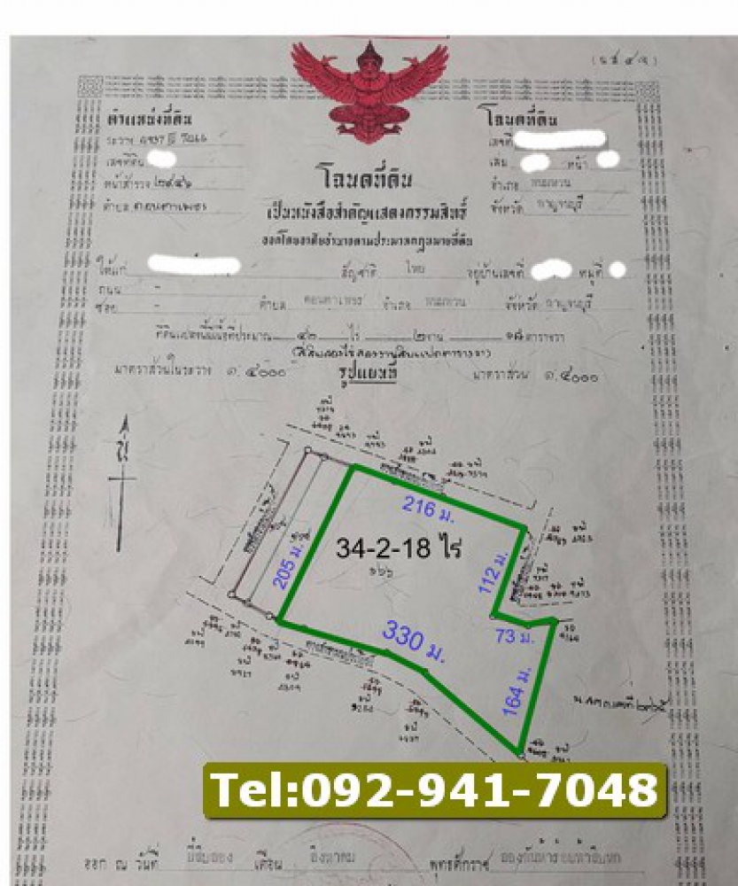 ฺขายที่ดินวิวภูเขาพร้อมสวนเกษตรผสม 34-2-18ไร่ สวนอินทผาลัม,สวนมะพร้าวม,สวนไม้จามจุรี,ไผ่ตงลืมแล้งฯลฯ อ.พนมทวน จ.กาญจนบุรี