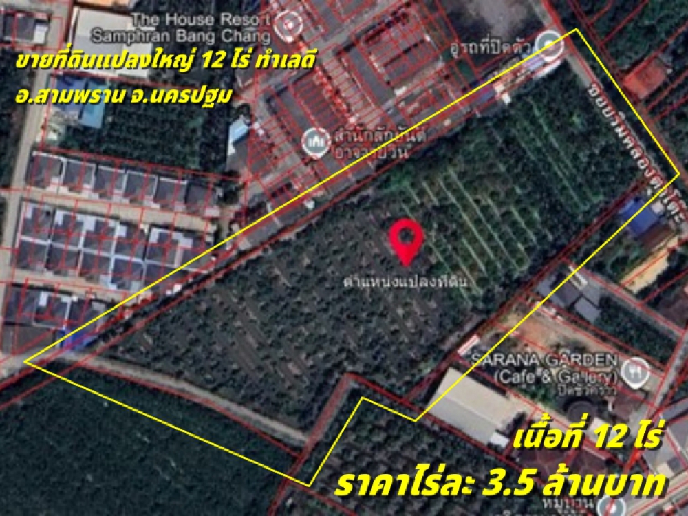 ขายที่ดินแปลงใหญ่ 12 ไร่ ทำเลดี อ.สามพราน จ.นครปฐม
