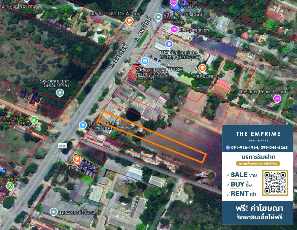Land for Sell  ขายที่ดินติดถนนธนะรัชต์  ใกล้ ปตท.ทางขึ้นเขาใหญ่ (หนองสาหร่าย)