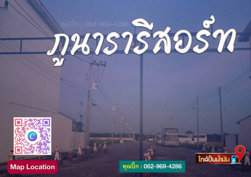 ขายภูนารารีสอร์ท พัฒนานิคม จ.ลพบุรี  รายได้จากกิจการ 5 ล้านบาท+/ปี