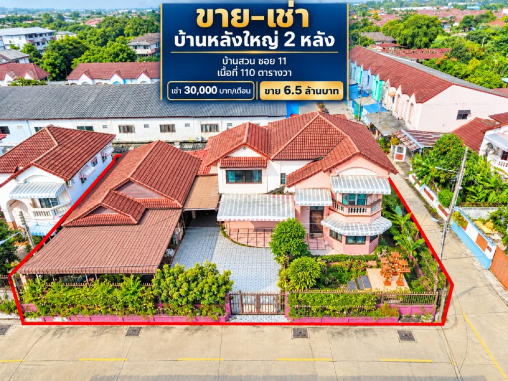 260928nkuwos ให้เช่า บ้าน ถนนเลี่ยงเมืองชลบุรี 110ตร.ว. 440ตร.ม. 8นอน บ้านสวน-หนองข้างคอก ศุภาลัย การ์เด้นวิลล์ ชลบุรี บ้าน 2 ชั้น  4 น้ำ