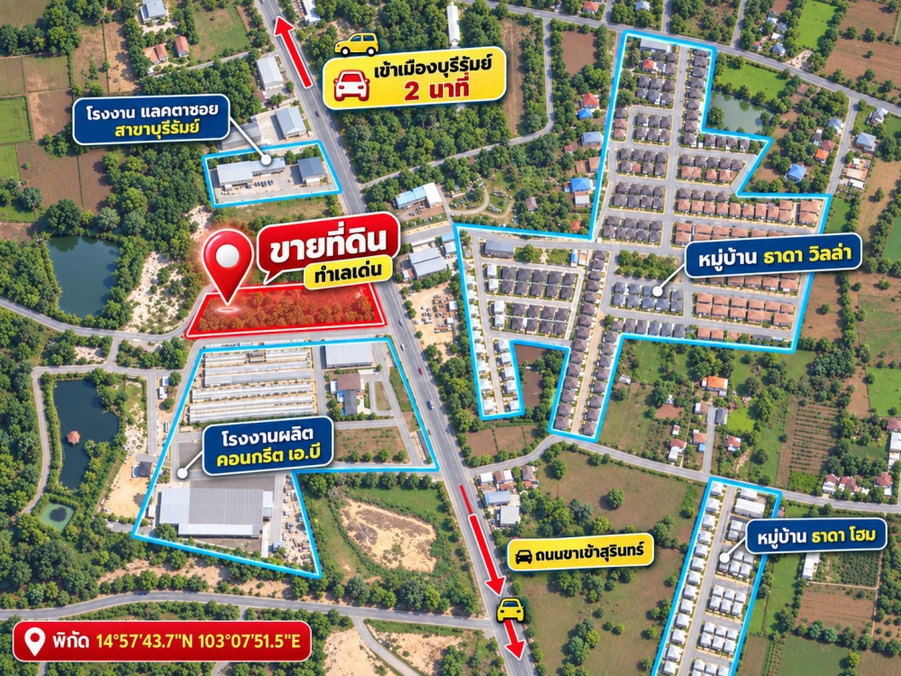 ขายด่วน! ที่ดินเปล่าแปลงใหญ่ 5 ไร่ 3 งาน 63 ตร.ว. ทำเลดีอำเภอเมืองบุรีรัมย์ รูปแปลงสวย ติดถนนคอนกรีต พร้อมโอน