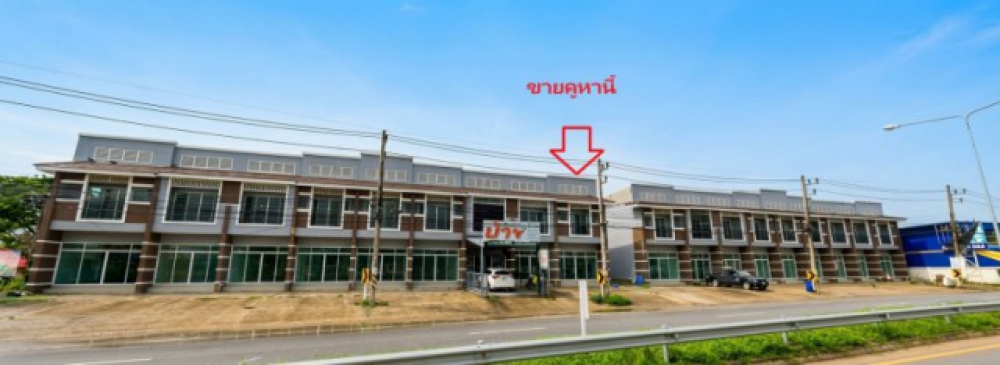ขาย อาคารพาณิชย์ 2 ชั้น 33.8 ตร.ว. แปลงใหญ่สุดคุ้ม! ทำเลทอง ถ.รัฐบำรุง ปราณบุรี ประจวบคีรีขันธ์ (535/44)